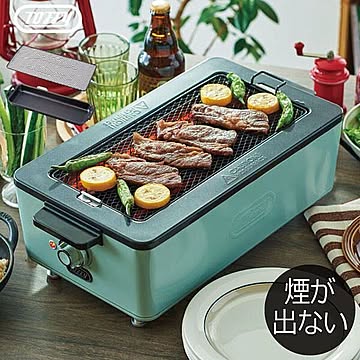 Toffy スモークレス焼肉ロースター ペールアクア