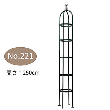 バラ用 オベリスク アイアン エクセレント No.221 φ38×高さ250cm 日本製つるバラ 支柱 薔薇 庭 ガーデニング 誘引 GREENGARDEN グリーンガーデン 小林金物　園芸