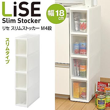 JEJアステージ リセ スリムストッカー 幅18 奥行40 高さ85 S2M1L1段 S6段 M4段 S3M2段