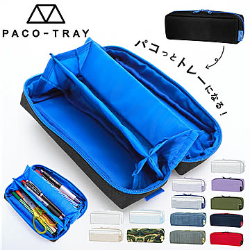 kamiojapan カミオジャパン pacotray pencase