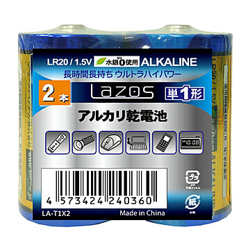 Lazos 単1型 アルカリ乾電池 2本入 電池 パック