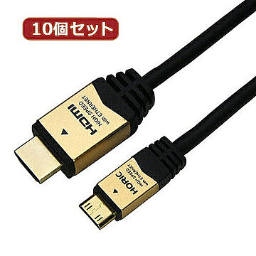 10個セット HDMI MINIケーブル 3m ゴールド HDM30-074MNGX10 管理No. 4589452956630