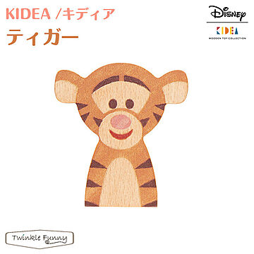 【正規販売店】キディア KIDEA ティガー Disney ディズニー TF-29574