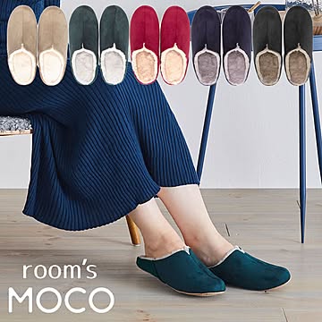 ルームスリッパ room's moco