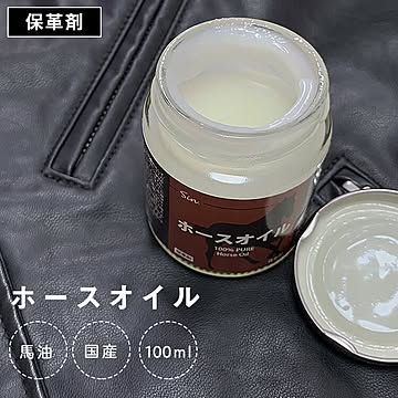 【▲7】/ホースオイル