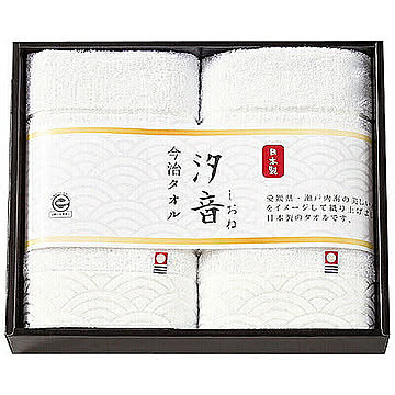 汐音 今治製 無漂白・無染色 フェイスタオル2枚セット 9092-063