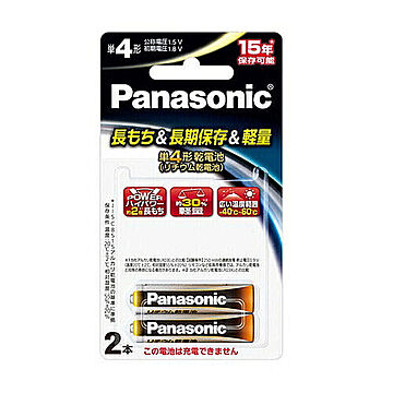 パナソニック Panasonic 乾電池 リチウム乾電池 単4形 2本パック FR03HJ/2B 管理No. 4549077163523