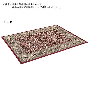 Gre-One ベルギー製 カシュマールラグ レッド 約200x250cm