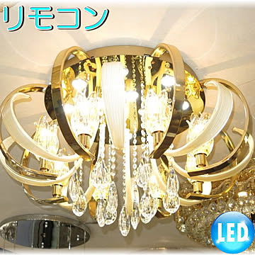 アンティーク・ガレ LED クリスタル シャンデリア 照明器具 リモコン