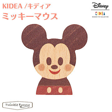 【正規販売店】キディア KIDEA ミッキーマウス Disney ディズニー TF-29564