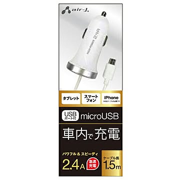 エアージェイ DC充電器2.4A for スマートフォン WH DKJ-24SPWH