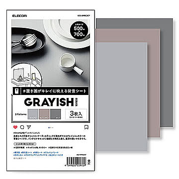 エレコム 撮影用 背景 背景シート グレイッシュ 大判 50cm×70cm 3枚入 DGA-BPBG3GY 管理No. 4549550229739