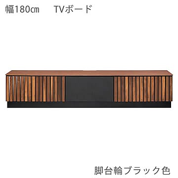 エムケーマエダ家具 テレビボード GARBO フルオープン引出 幅180 高さ37 GRBD-180