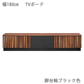 エムケーマエダ家具 テレビボード GARBO フルオープン引出 幅180 高さ37 GRBD-180