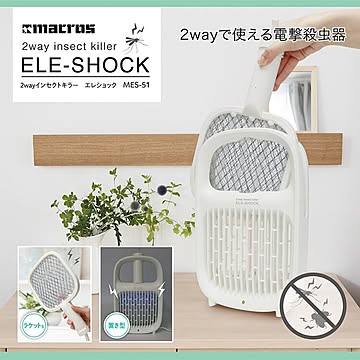マクロス MES-51 エレショック
