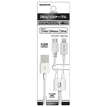 多摩電子工業 tama's Lightning 2WAY USBケーブル AIH02LSW ライトニングケーブル マイクロUSBケーブル 管理No. 4518707113276