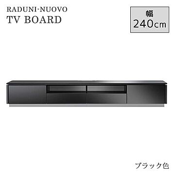 エムケーマエダ家具 ラドゥーニ・ヌーボ テレビボード ブラック RADN-2402BK