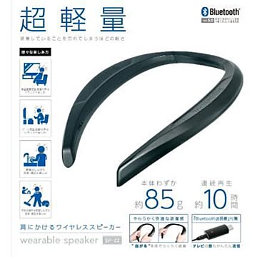 sp-22 Bluetooth 首掛けウェアラブルスピーカー