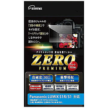 エツミ デジタルカメラ用液晶保護フィルム Panasonic LUMIX S1R/S1対応 VE-7554 管理No. 4975981846014