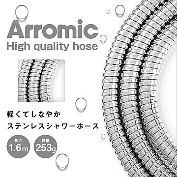 【EN】/ステンレスシャワーホース