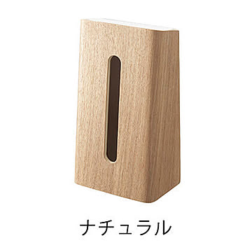 山崎実業 RIN ティッシュケース ナチュラル
