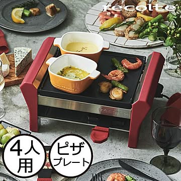 recolte ラクレット＆フォンデュメーカー グランメルト+ピザプレート