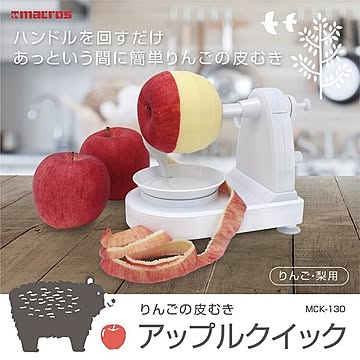 【EN】/アップルクイック