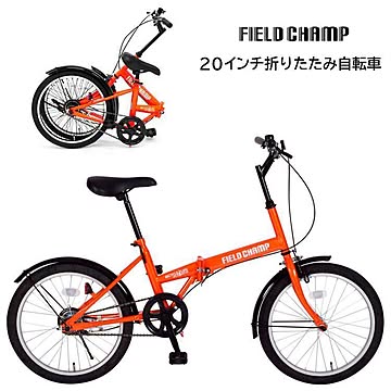 ※再出品禁止　20インチ折りたたみ自転車【255】/MG-FCP20