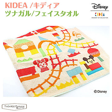 【正規販売店】キディア KIDEA ツナガル・フェイスタオル ディズニー Disney TF-31272