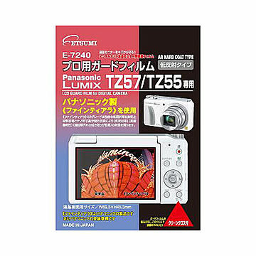 エツミ プロ用ガードフィルムAR Panasonic LUMIX TZ57/TZ55専用 E-7240 管理No. 4975981724091