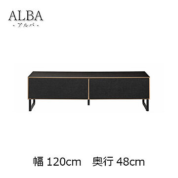 エムケーマエダ家具 ALBA アルバ リビングテーブル ローテーブル 幅120 高さ35 ブラック ALBL-121UBK