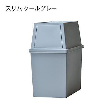平和工業 積み重ねゴミ箱 30L