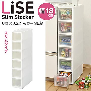 JEJアステージ リセ スリムストッカー 幅18 奥行40 高さ85 S2M1L1段