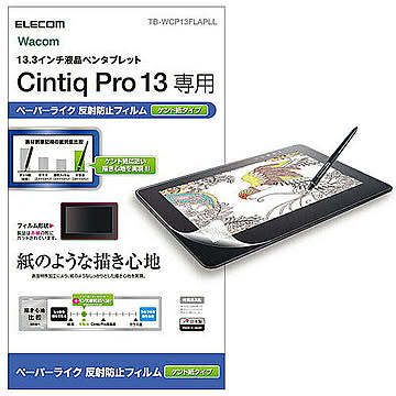 エレコム Wacom Cintiq Pro 13/保護フィルム/ペーパーライク/ケント紙タイプ TB-WCP13FLAPLL 管理No. 4549550115834