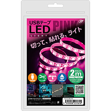 日本トラストテクノロジー USBテープLED 2m ピンク TPLED2M-PK