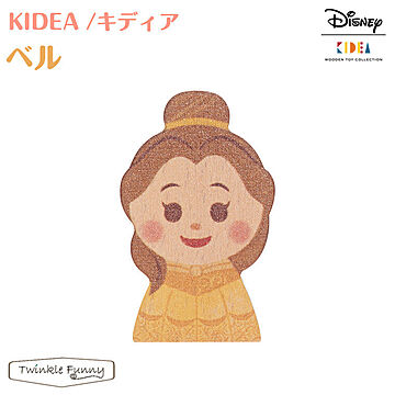 【正規販売店】キディア KIDEA ベル　Disney ディズニー 美女と野獣 TF-29610