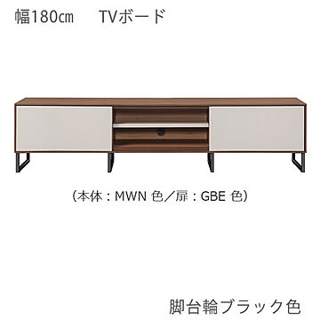 エムケーマエダ家具 クレラ TV台 KRAL-180 幅180 高さ43 スライドドア 本体-MWN色 扉-GBE色