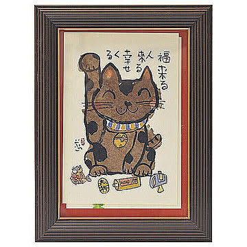 安川眞慈額「たま」 管理No. 4560286931857