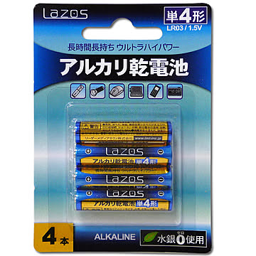 Lazos 単４型 アルカリ乾電池 4本入 電池 パック