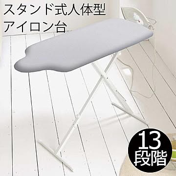 山崎実業 tower スタンド式人体型アイロン台