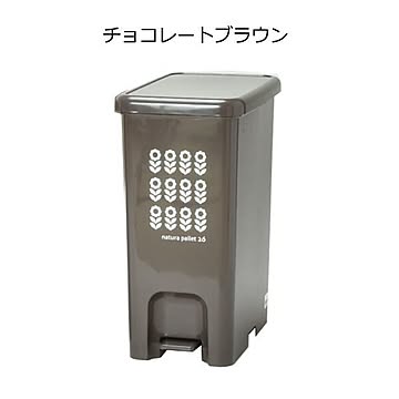 ペダルダストボックス 26L