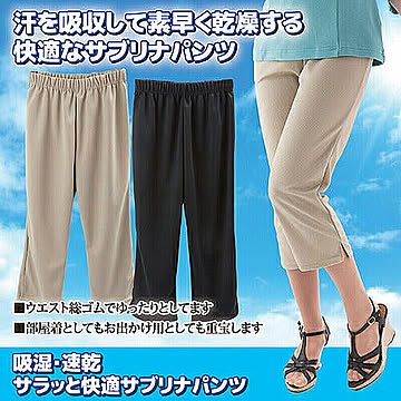 ライフエイド 吸湿・速乾 サラッと快適サブリナパンツ ベージュ M?L 8118481 管理No. 4582139113517
