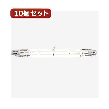 YAZAWA 10個セット ハロゲンランプ両口金形300W J110V300WYX10 管理No. 4560352863945