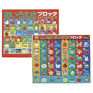 あいうえおブロック(ポスター付) K20409836 管理No. 4979089066251