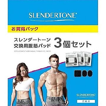 ショップジャパン スレンダートーン交換用腹筋パッド 3個セット SLT3STKD