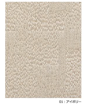 Prevell ロルカ ラグマット 約352×352cm アイボリー 北欧デザイン 抗菌 防ダニ 01