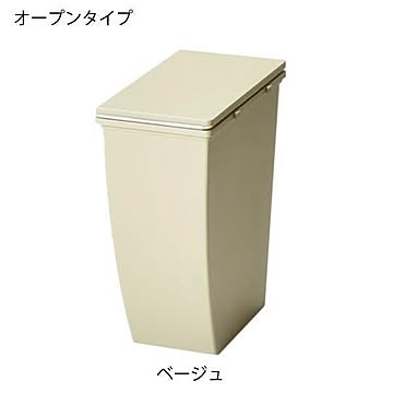 スリム ダストボックス 20L オープンタイプ