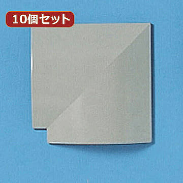10個セットサンワサプライ ケーブルカバー(L型、グレー) CA-R70GYLX10 管理No. 4589452971992