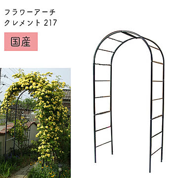 フラワーアーチ クレメント No.217 幅100×高さ210×奥行52cm 国産 バラアーチ ガーデニング パーゴラ 園芸 庭 ラティス つるバラ 誘引 GREENGARDEN 小林金物 小KD