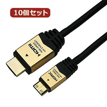 10個セット HDMI MINIケーブル 2m ゴールド HDM20-021MNGX10 管理No. 4589452956869
